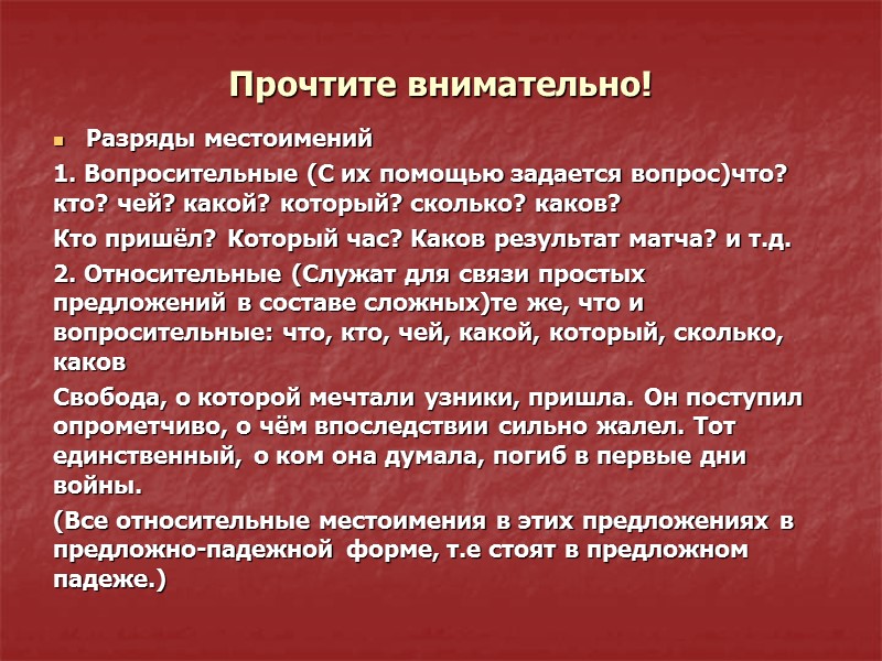 Определите тип связи в словосочетании ПРИШЕДШЕЕ ИЗ ГАЛАКТИК.  1) Есть предлог — это