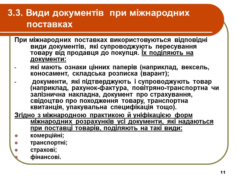 2 Зміст 3.1. Характеристика зовнішньоторговельного контракту  3.2. Умови поставок товару 3.3. Види документів