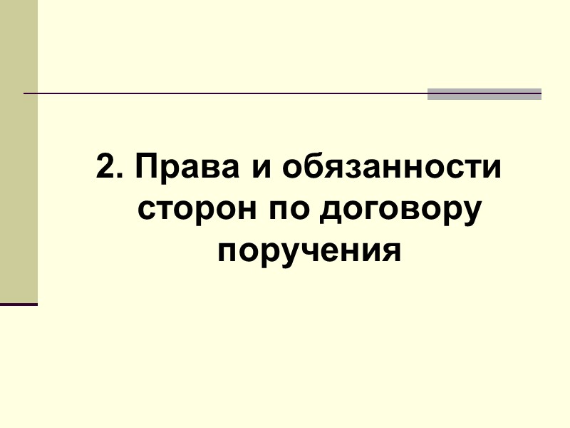 Нормативные правовые акты: Гражданский кодекс Республики Беларусь: принят Палатой представителей   28 октября