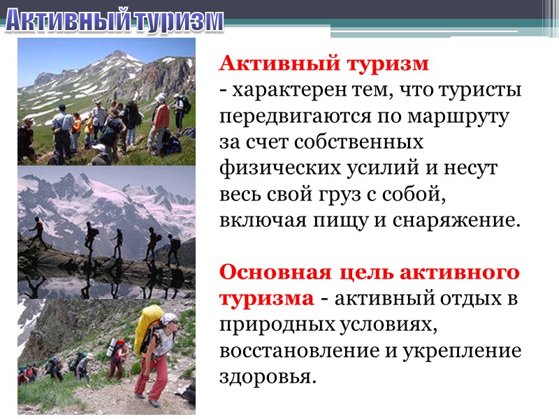 Безопасность в природной среде вопросы. Добровольная автономия ОБЖ 6 класс. ОБЖ, 6 класс, добровольная автономия человека.. Добровольная автономия человека в природной среде. Презентация на тему добровольной автономии.