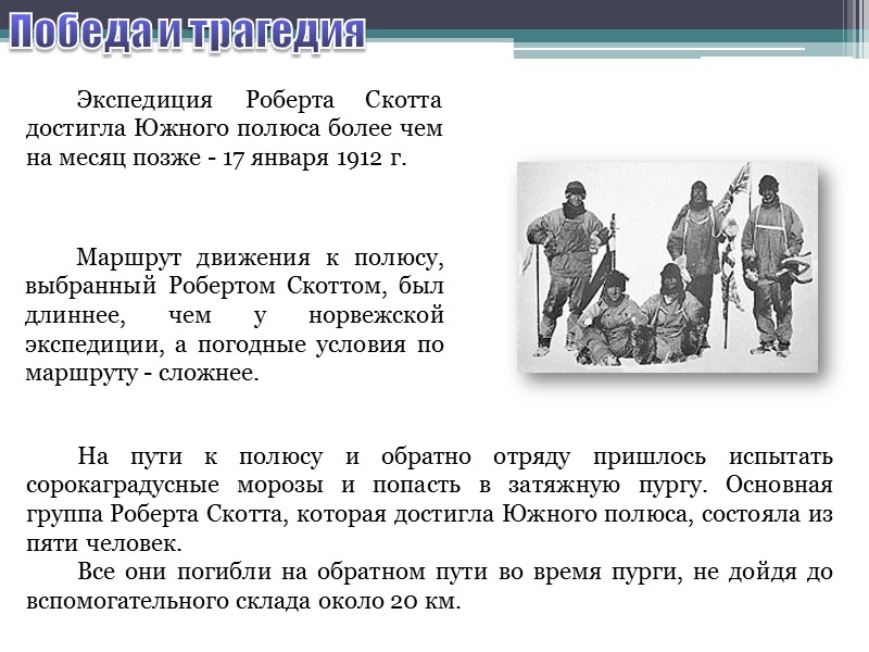 Добровольной автономии человека в природе всегда предшествует серьезная всесторонняя подготовка с учетом поставленной цели: