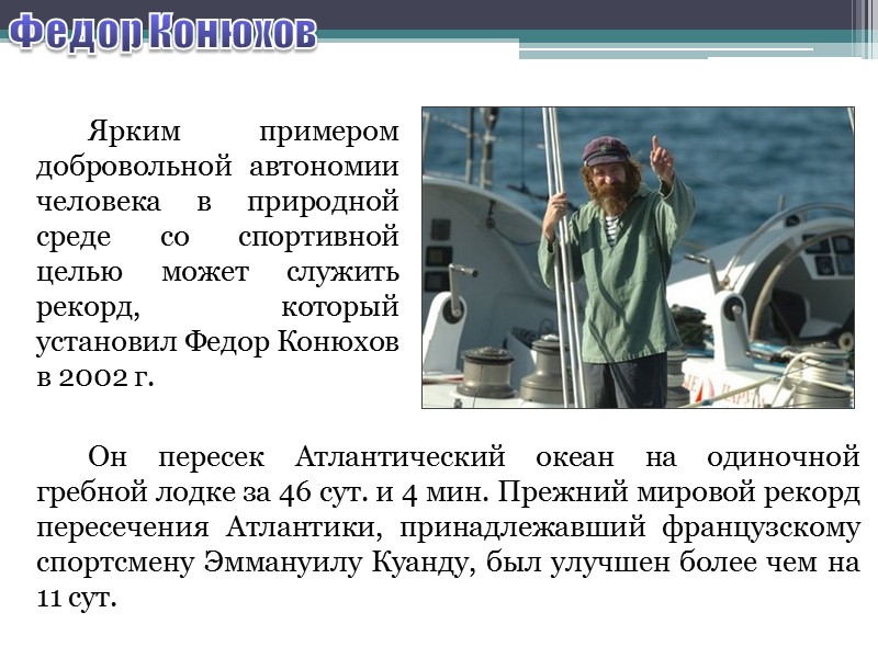 В октябре 1911 г. к Южному полюсу почти одновременно устремились две экспедиции - норвежская