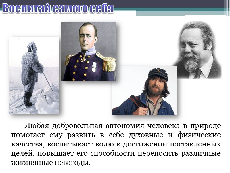 19 октября 1911 года пять человек во главе с Амундсеном отправились к Южному полюсу