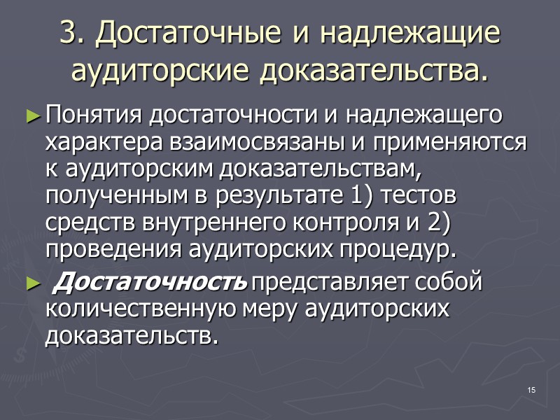 Достаточные доказательства это