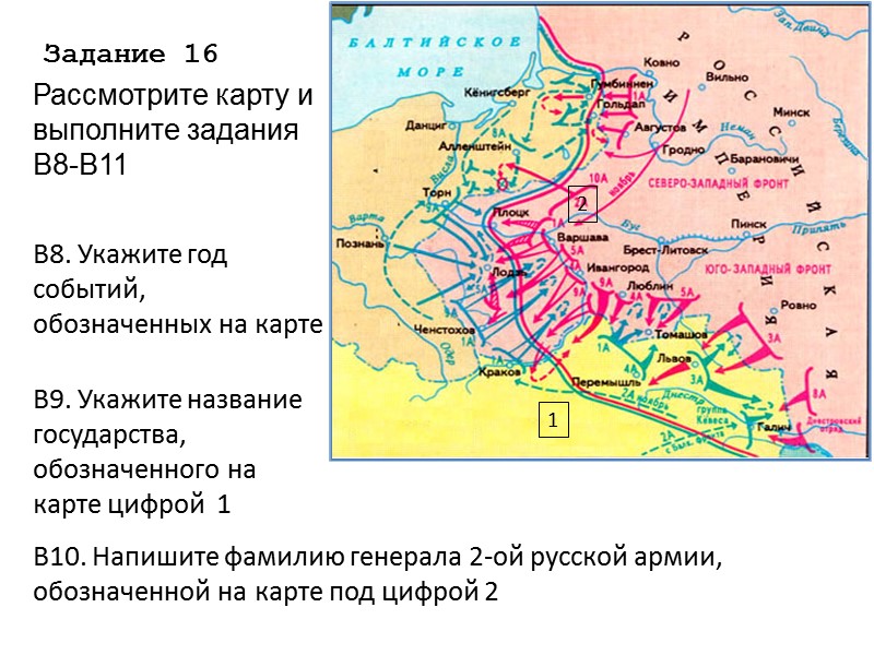 Укажите название войны со