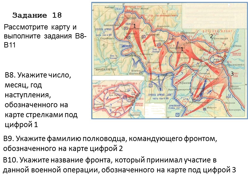 Рассмотрите карту схему и выполните задание