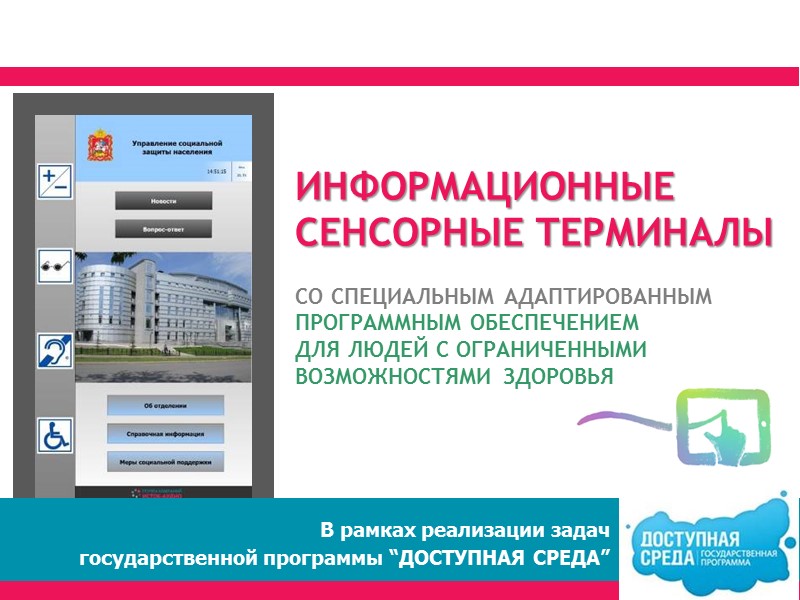 Прилегающая территория Вход Холл Регистратура/Касса/Окно приема Коридоры Лестницы Кабинеты Санитарные комнаты Залы Рабочие места