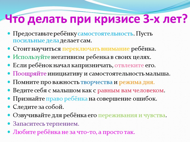 Первые признаки кризиса нередко  можно заметить уже  в 1,5 года.  