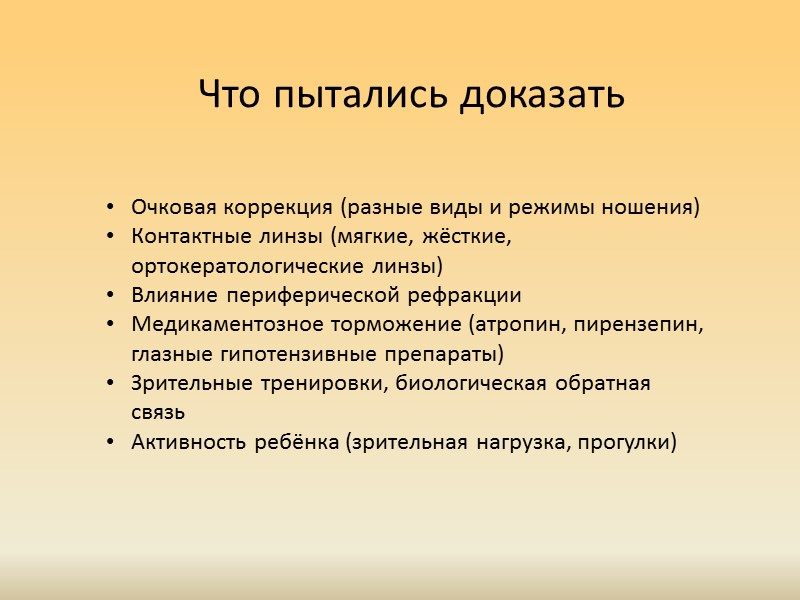 Актуально? Миопия в США:    41,6% населения от 12 до 54 лет