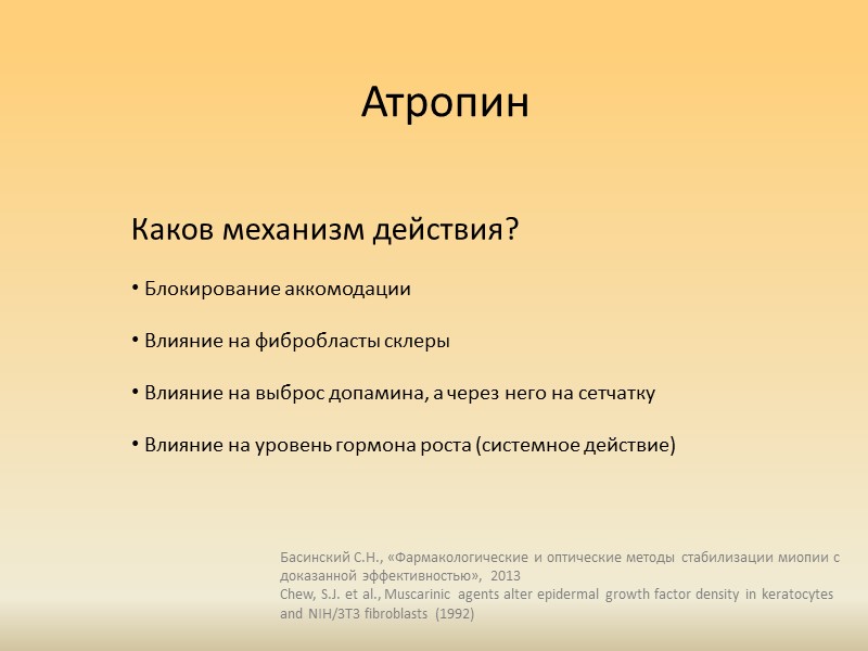 Мягкие контактные линзы Walline JJ et al., A randomized trial of the effect of