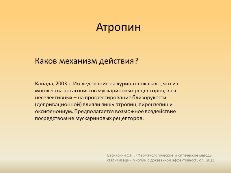 Жёсткие контактные            