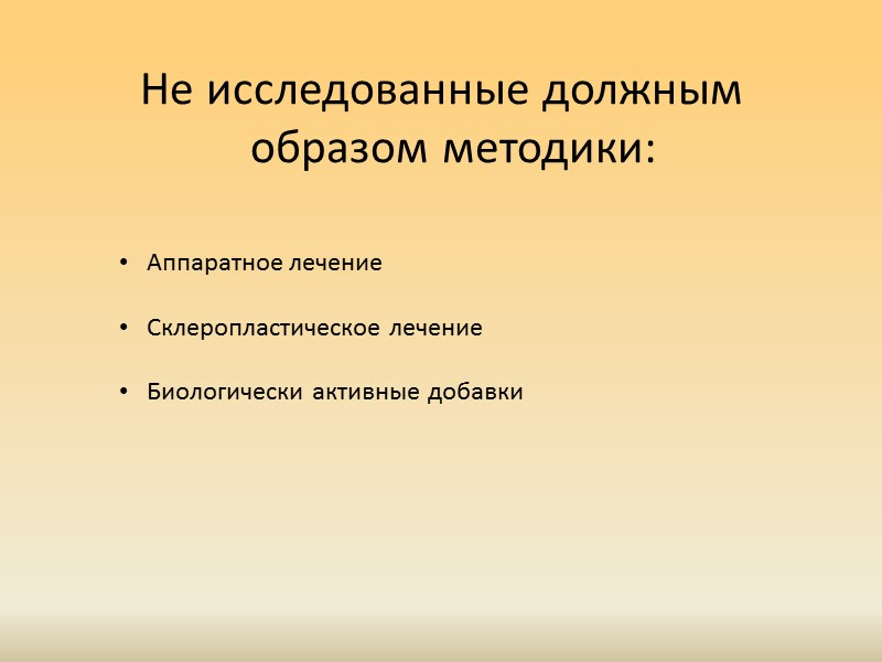 Актуально? Миопия в Азии:    Тайвань – 90% среди студентов  Сингапур
