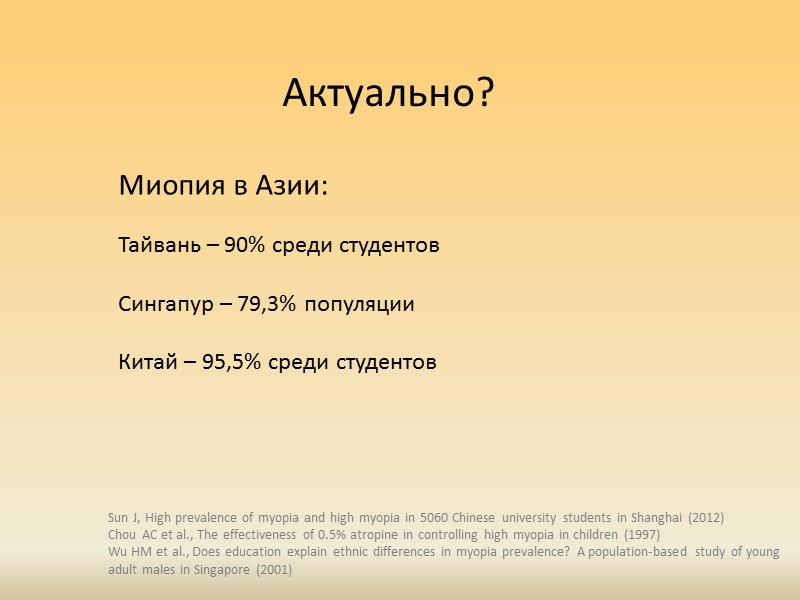 Атропин Каков механизм действия?    Канада, 2003 г. Исследование на курицах показало,