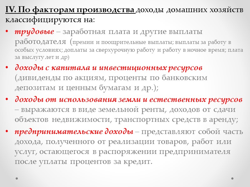 по поводу выплаты заработной платы; по поводу выплаты премий; по поводу уплаты страховых взносов