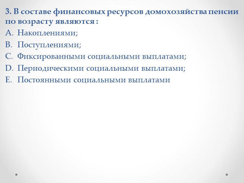 Состав и структура финансовых ресурсов индивидуальных предпринимателей различается в зависимости от сроков осуществления деятельности: