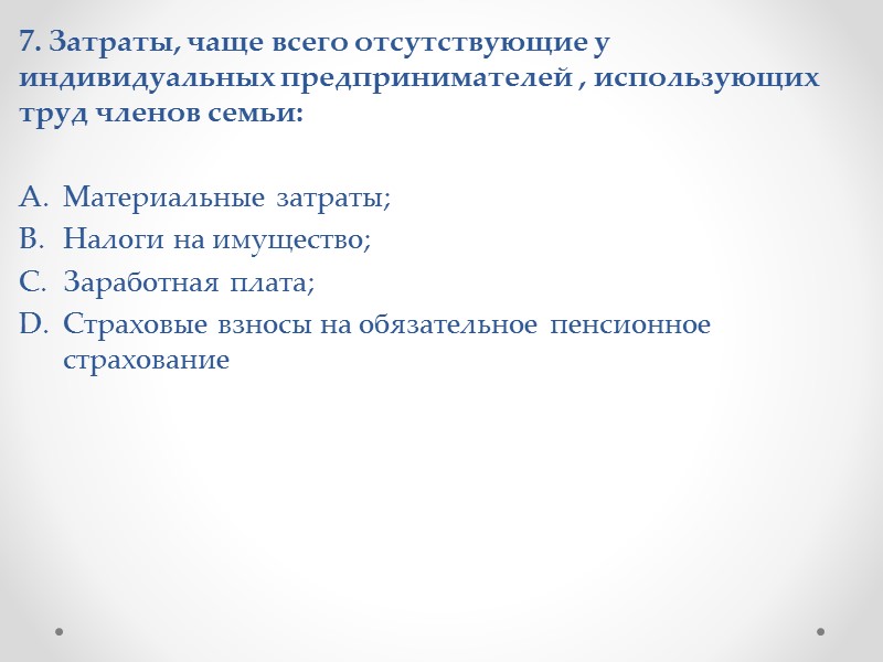 Очередность удовлетворения финансовых требований при объявлении ИП банкротом После завершения расчетов с кредиторами индивидуальный