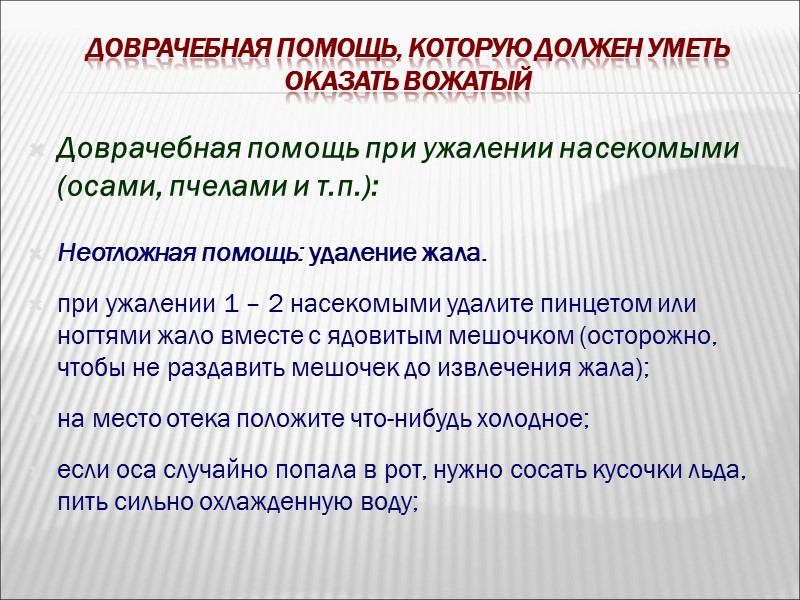 Купание в бассейне и на реке Рекомендации по профилактике детского травматизма, предупреждению несчастных случаев