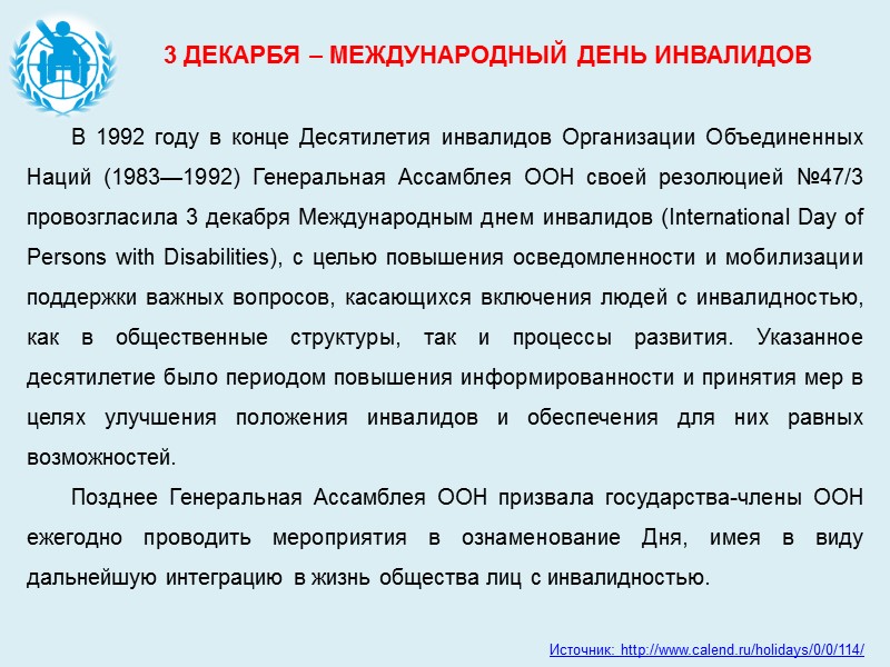 Приказ № 664н, изданный Министерством труда и социальной защиты 29.09.2014 года:  О классификациях