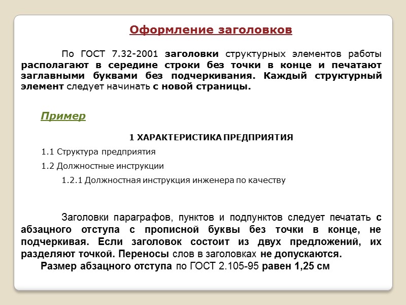 Содержание задания к проекту (работе)   тема проекта (работы);  2) срок сдачи