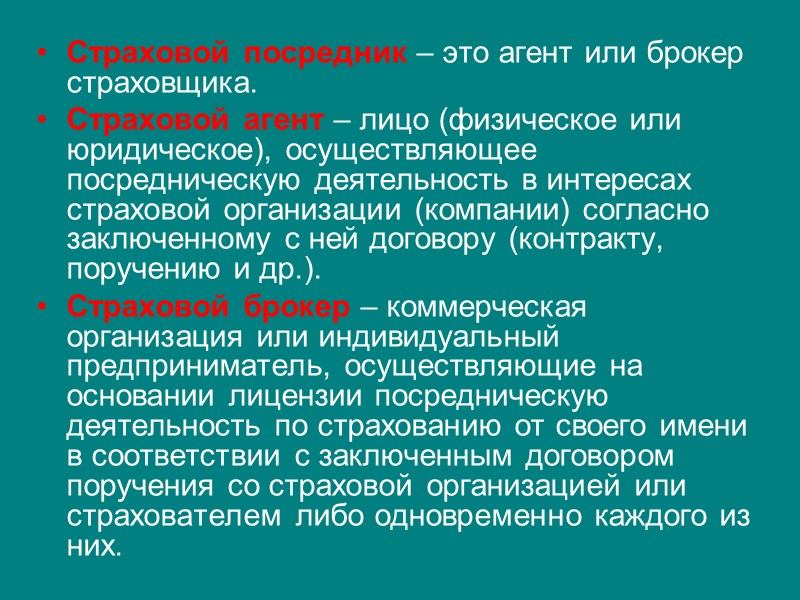 Нормативные правовые акты: О страховой деятельности: Указ Президента Республики Беларусь от 25 августа 2006