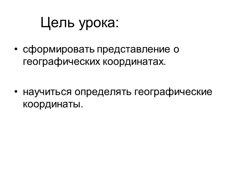 Восточное полушарие Восточное полушарие Западное полушарие Западное полушарие Восточное полушарие Восточное полушарие Западное полушарие Западное полушарие
