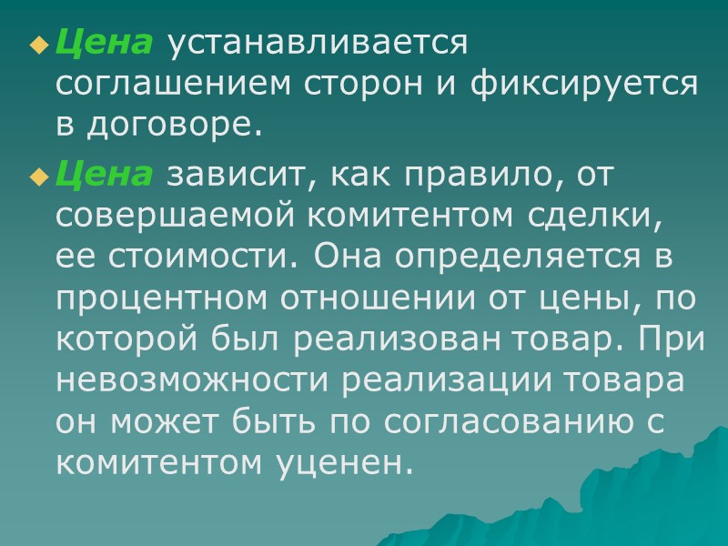 Нормативные правовые акты: Гражданский кодекс Республики Беларусь: принят Палатой представителей 28 октября 1998 г.: