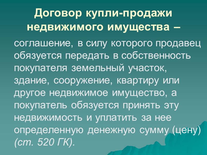 Договор розничной купли-продажи заключается: в устной форме, простой письменной форме, путем действий.