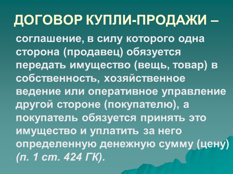 Договор мены заключается: между гражданами;  между организациями.