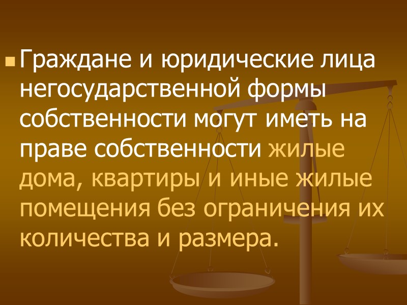 Общежития предназначаются для проживания граждан на период их работы (службы) в государственном органе, иной