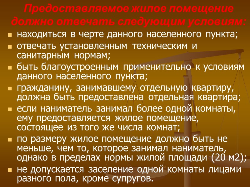 Виды правонарушений в сфере жилищного законодательства нарушение порядка принятия граждан на учет нуждающихся в