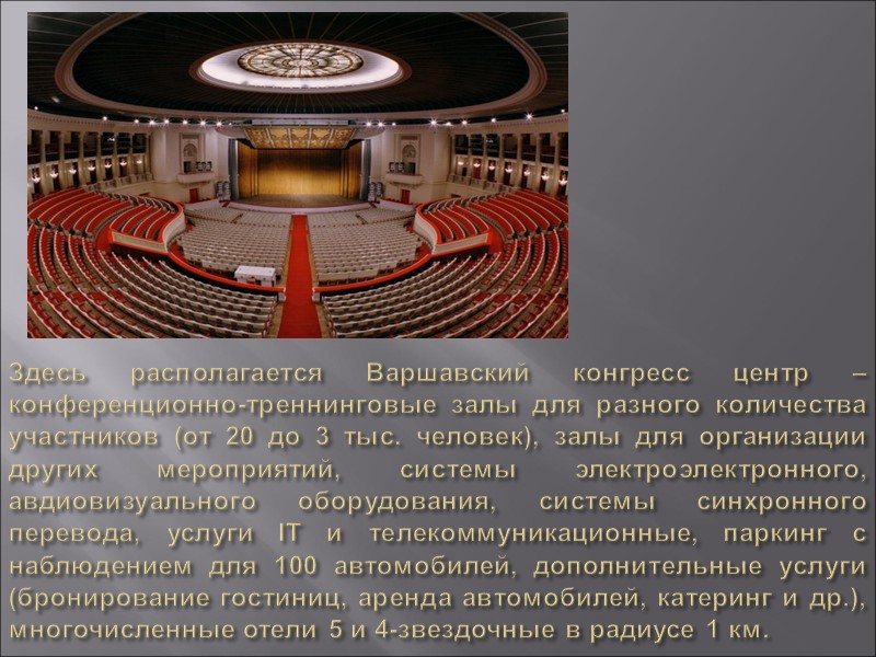 Фойе - из расчета 0,4 м2 на одного зрителя с залами для танцев; 0.6