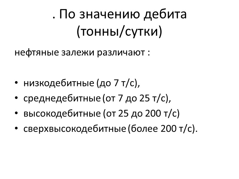 Число ступеней в насосном агрегате может составлять от 220 до 400. При откачивании пластовой