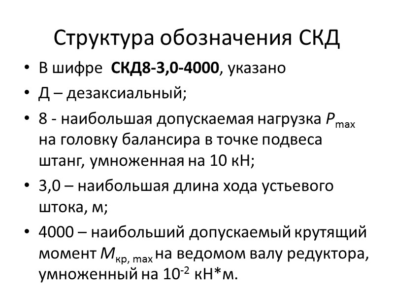 Процесс добычи нефти можно условно разделить на 3 этапа:   движение нефти по