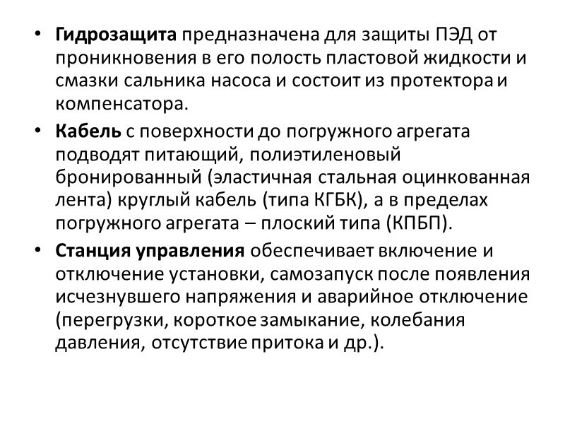 Область применения, достоинства и недостатки НСВ и НСН НСВ Насос НСВ спускается на штангах.