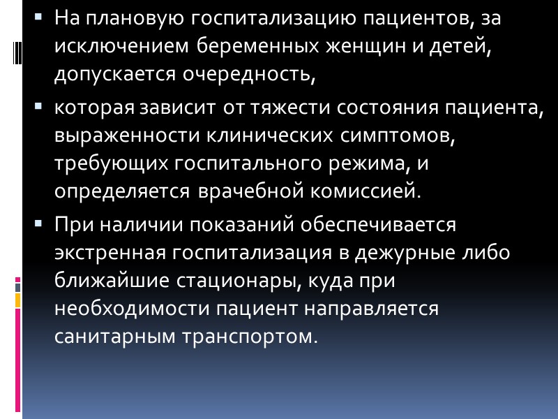 В зависимости : административно-территориального положения  областные (республиканские)  городские, районные  участковые