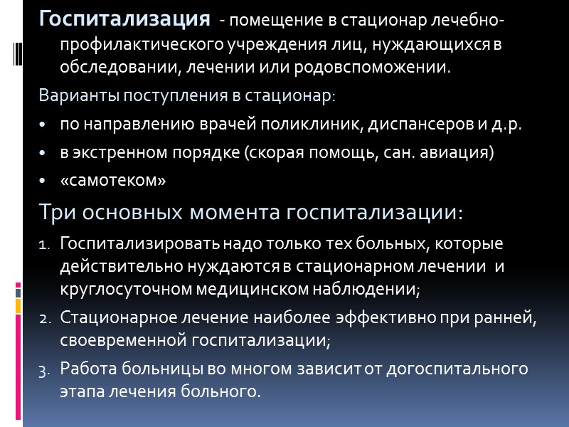 Заместитель главного врача по медицинской части  заместитель главного врача по поликлиники Заместитель главного