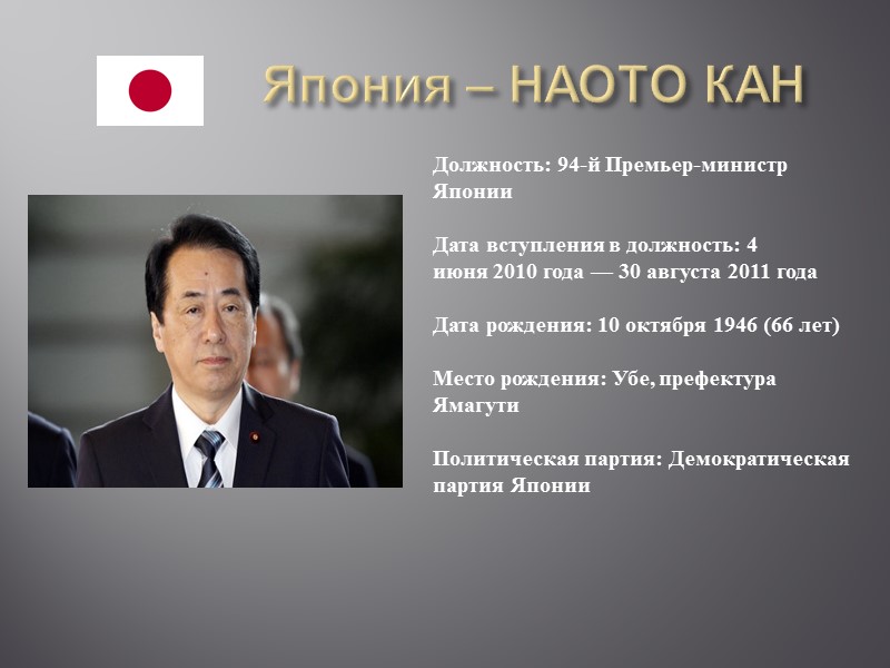 Логотип саммита 26-27 мая 2011 Довиль Франция