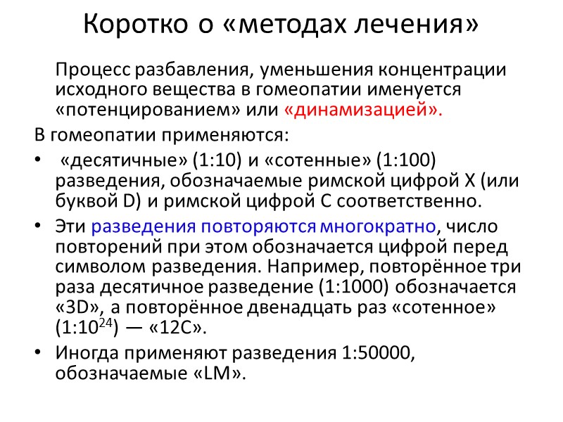 Доказательная медицина (EBM)– это раздел медицины, основанный на доказательствах, предполагающий поиск, сравнение и широкое