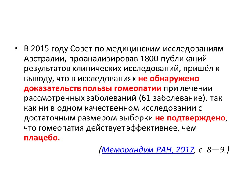 В течение 10 лет с 2006 по 2016 г. Управление по санитарному надзору за