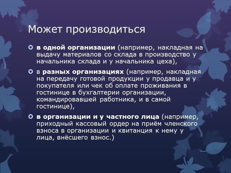 Признаки с 1 по 5 могут говорить о том, что сведения о хозяйственных операциях, Признаки с 1 по 5 могут говорить о том, что сведения о хозяйственных операциях,