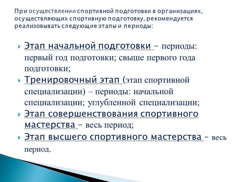 В Российской Федерации за выполнение требований и норм ЕВСК спортсменам присваиваются спортивные звания и