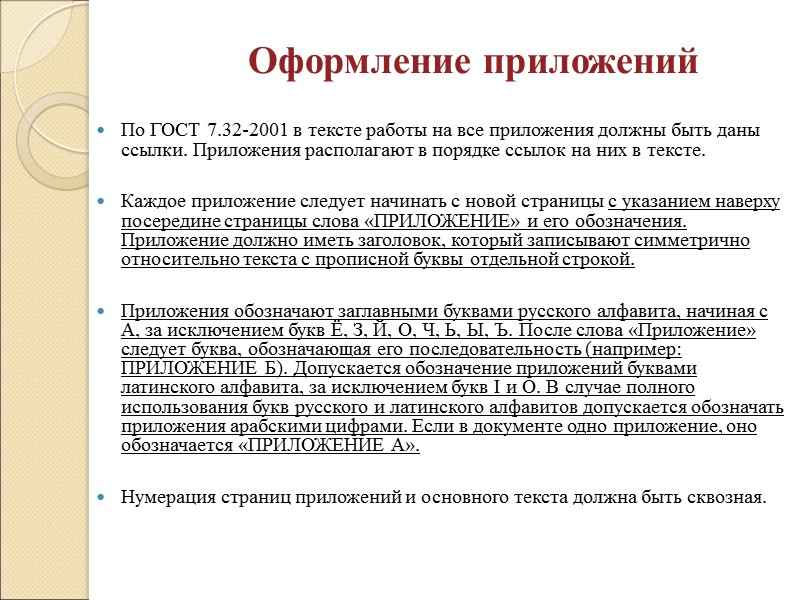 Заголовки столбцов и строк таблицы следует писать с прописной буквы в единственном числе, а