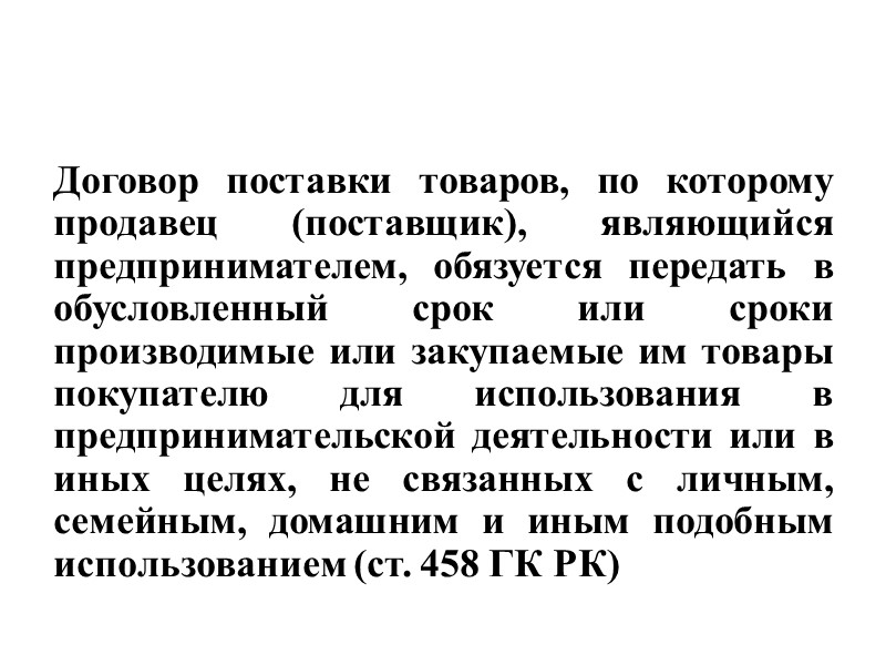 Например, торговое предприятие, расширяющее объем реализации своих товаров, может нуждаться в дополнительных складских и