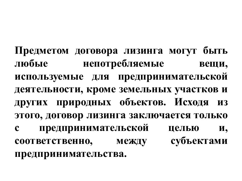 ГК РК закрепляет следующие признаки договора поставки, позволяющие отграничить его от других разновидностей договора