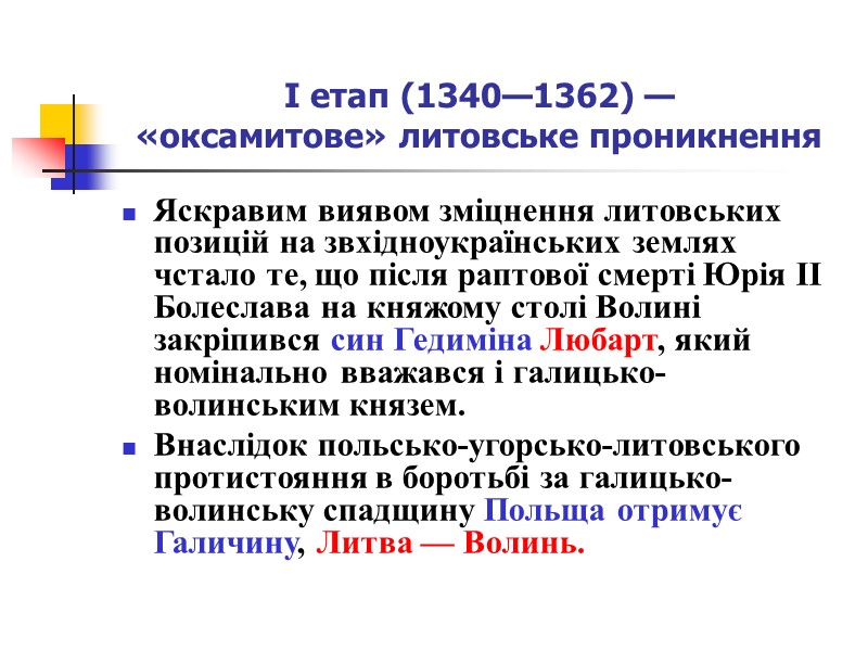Еволюція феодальних відносин зумовила в XIV— XVI ст. зростання великого феодального землеволодіння, причому не