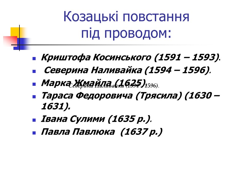 Активізація торгівлі У XV ст. набули поширення ярмарки, що було першою ознакою становлення внутрішнього