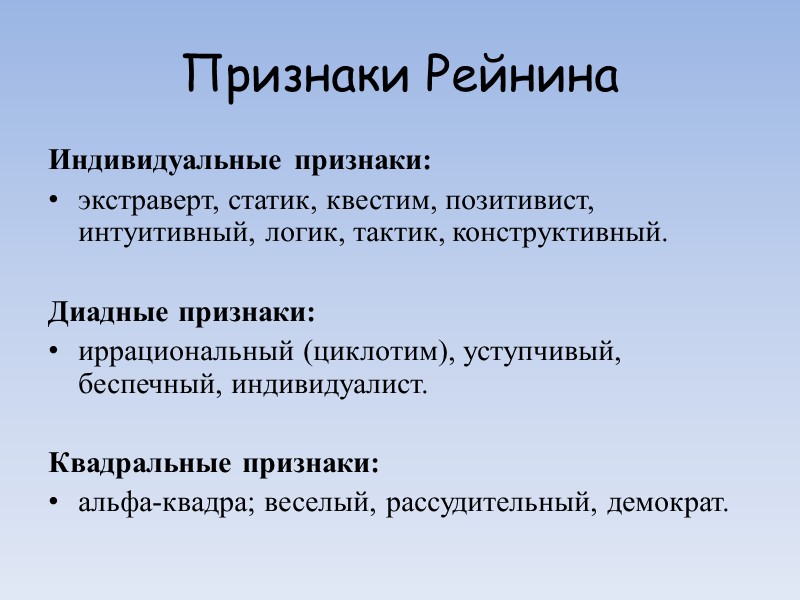 Дон Кихот. Отношения Конфликта Дон Кихот ИЛЭ Драйзер ЭСИ