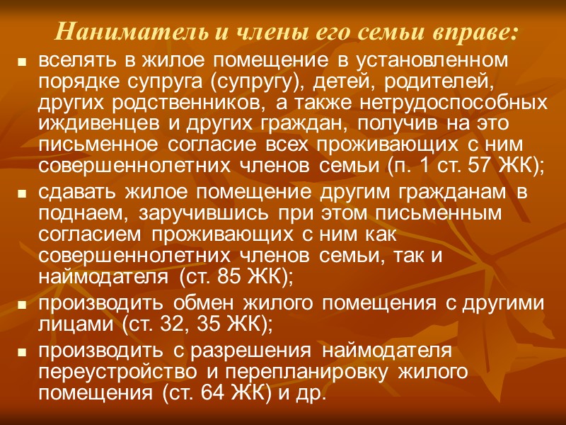 Нормы общей площади жилого помещения: норма постановки на учет (учетная норма) для улучшения жилищных