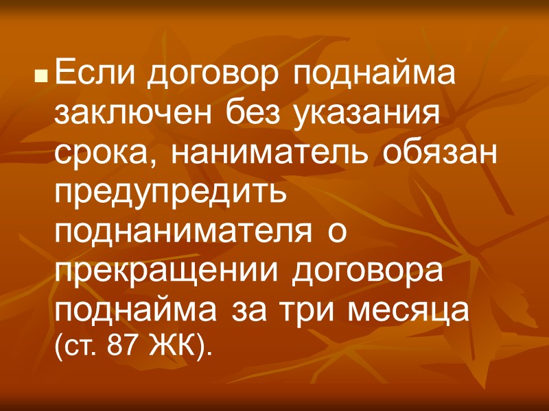 Жилые дома и жилые помещения не могут использоваться гражданами в целях, несовместимых с требованиями,