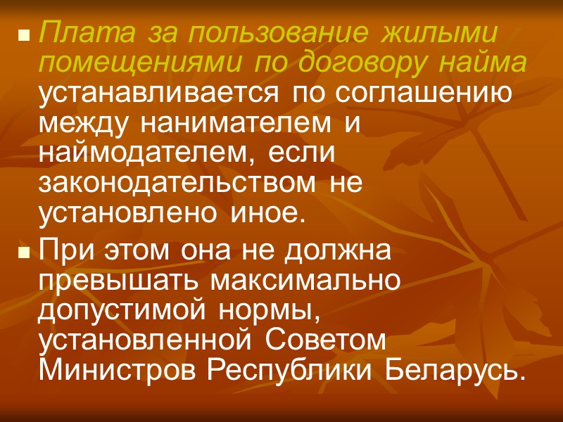 Виды договора найма жилого помещения договор найма жилого помещения государственного жилищного фонда (договор социального